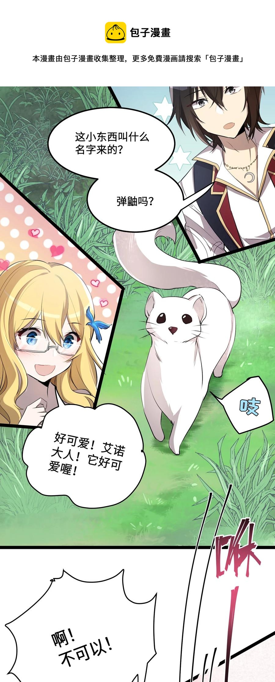 11 第11话8