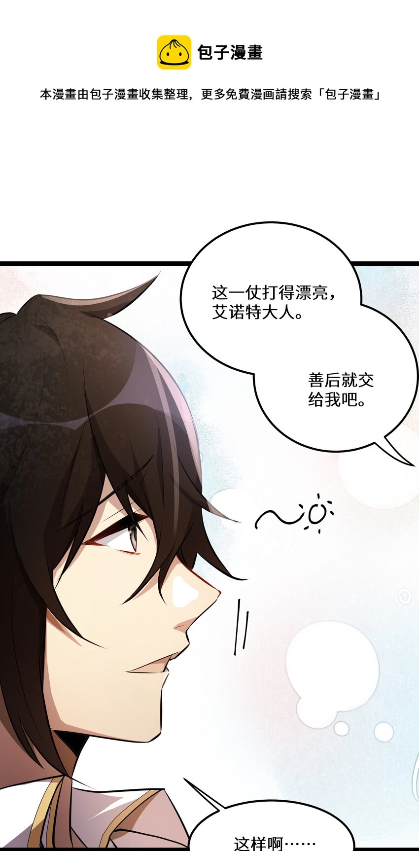 19 第19话48