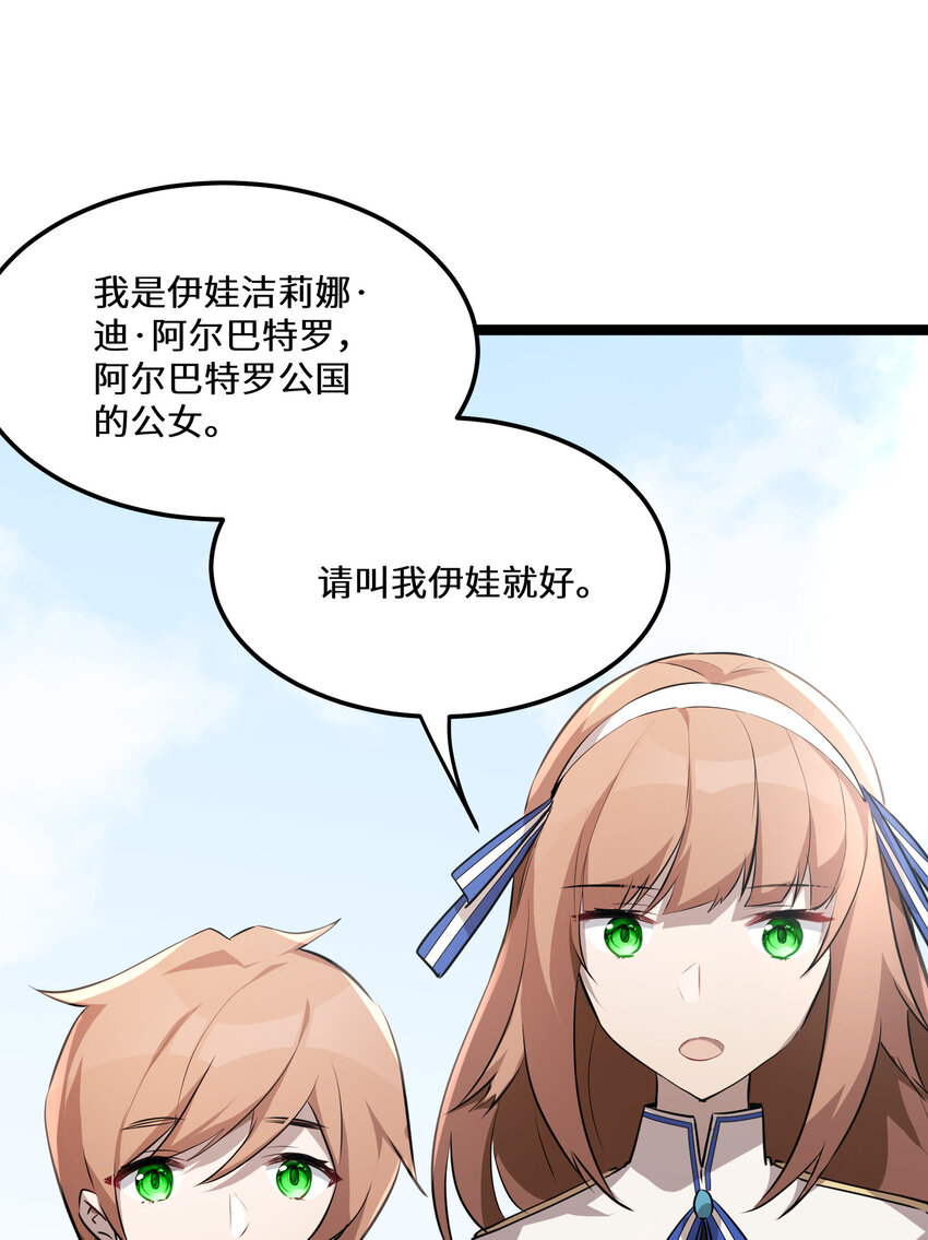 30第30话4