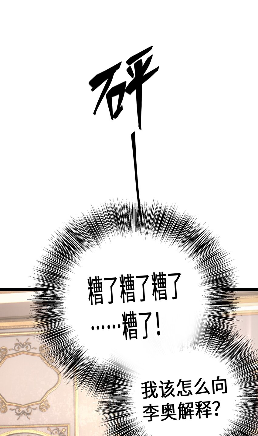 36第36话53