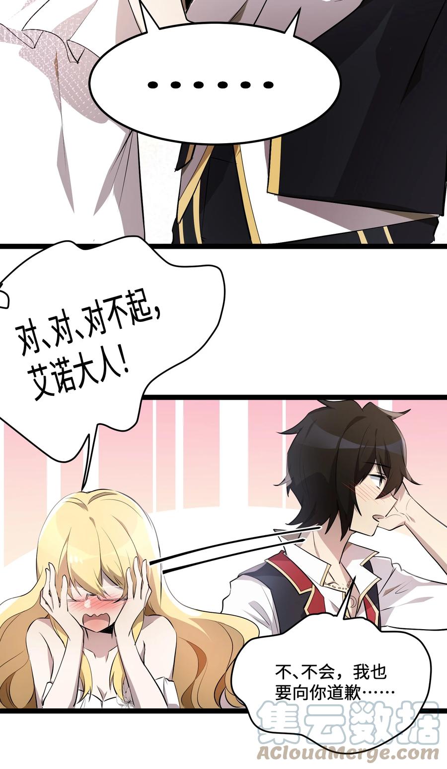 11 第11话33