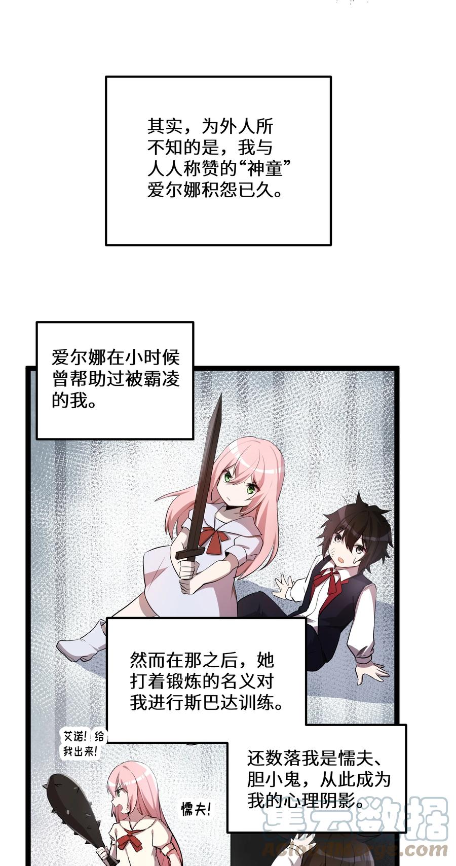 9 第9话6