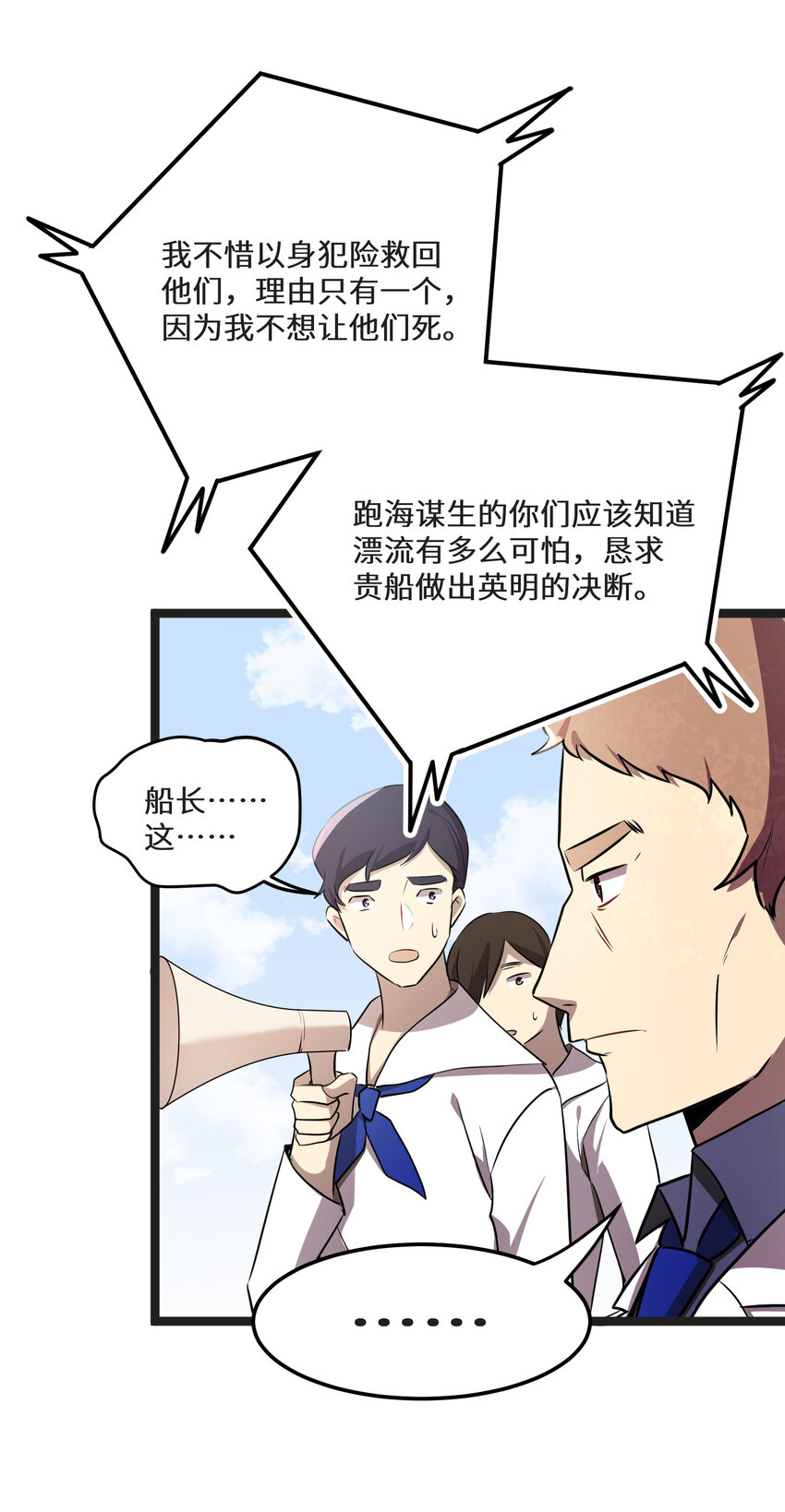 33第33话21