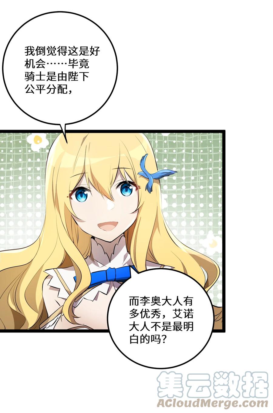 8 第8话2
