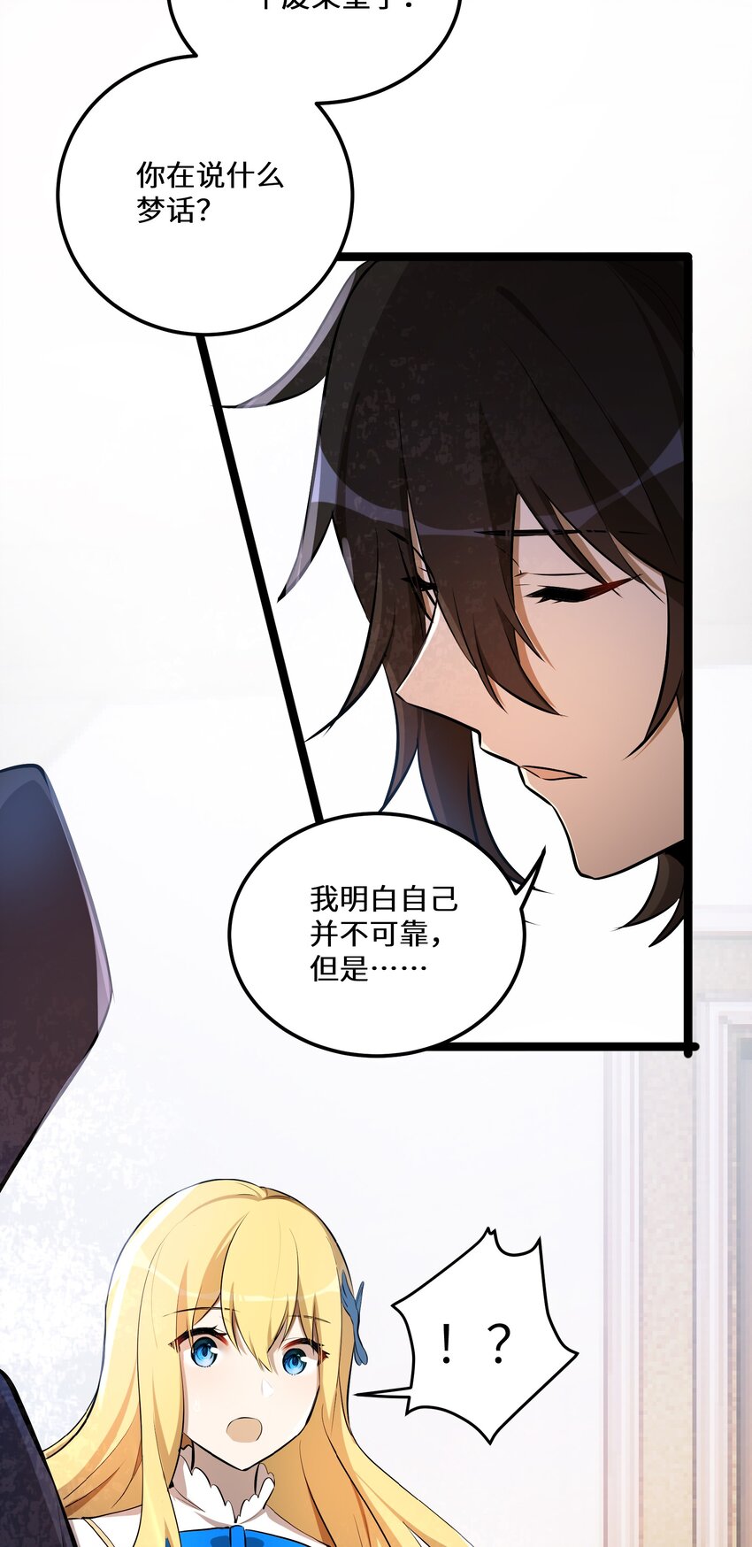 3 第3话38