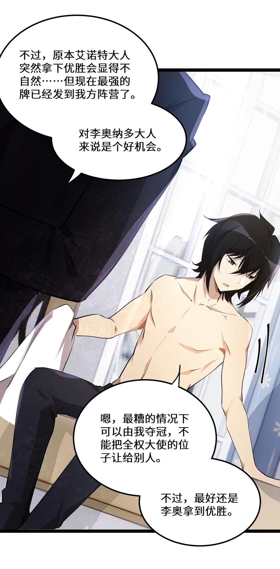 9 第9话38