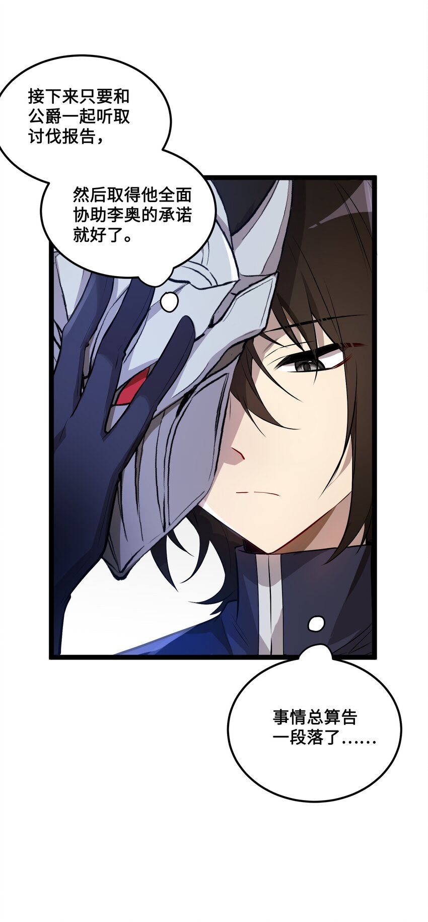 4 第4话37