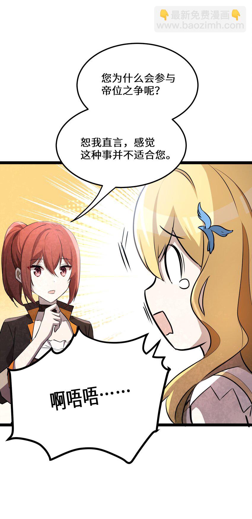 35第35话11