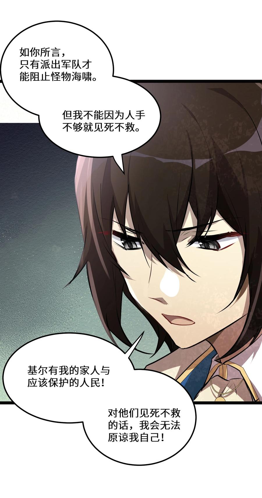 16 第16话7