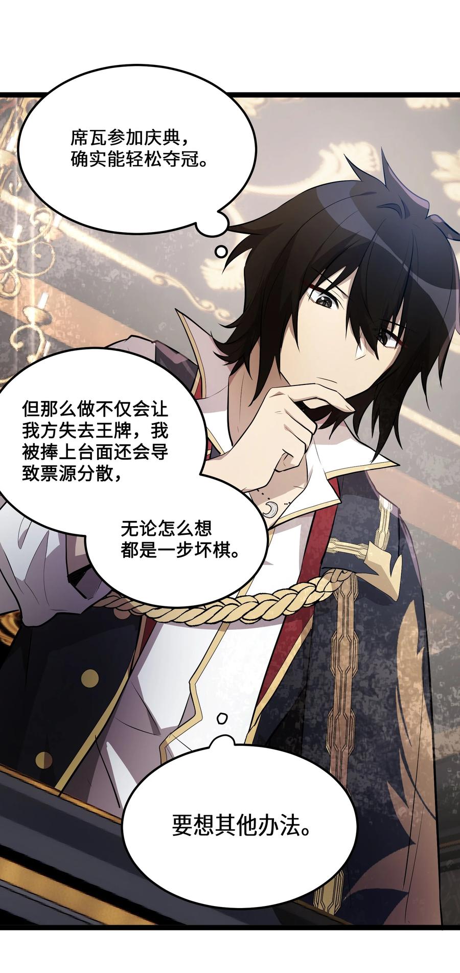 8 第8话13