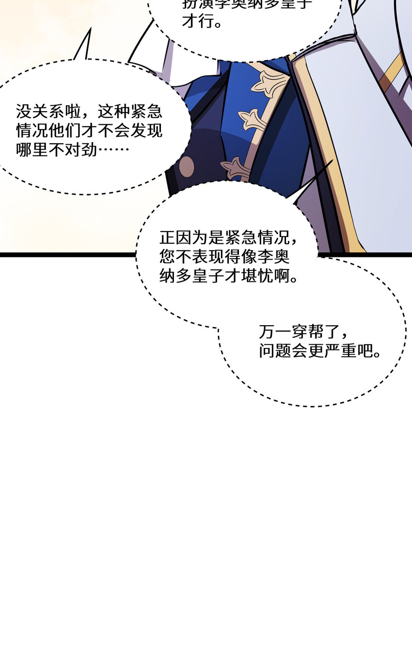 30第30话42