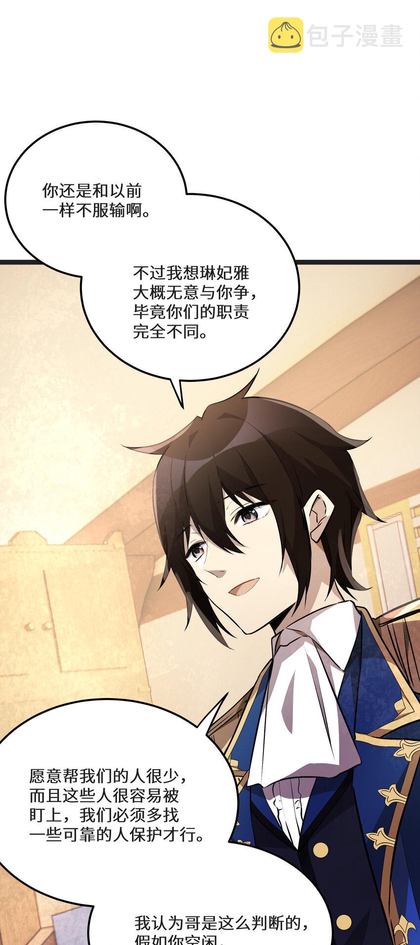 32第32话55