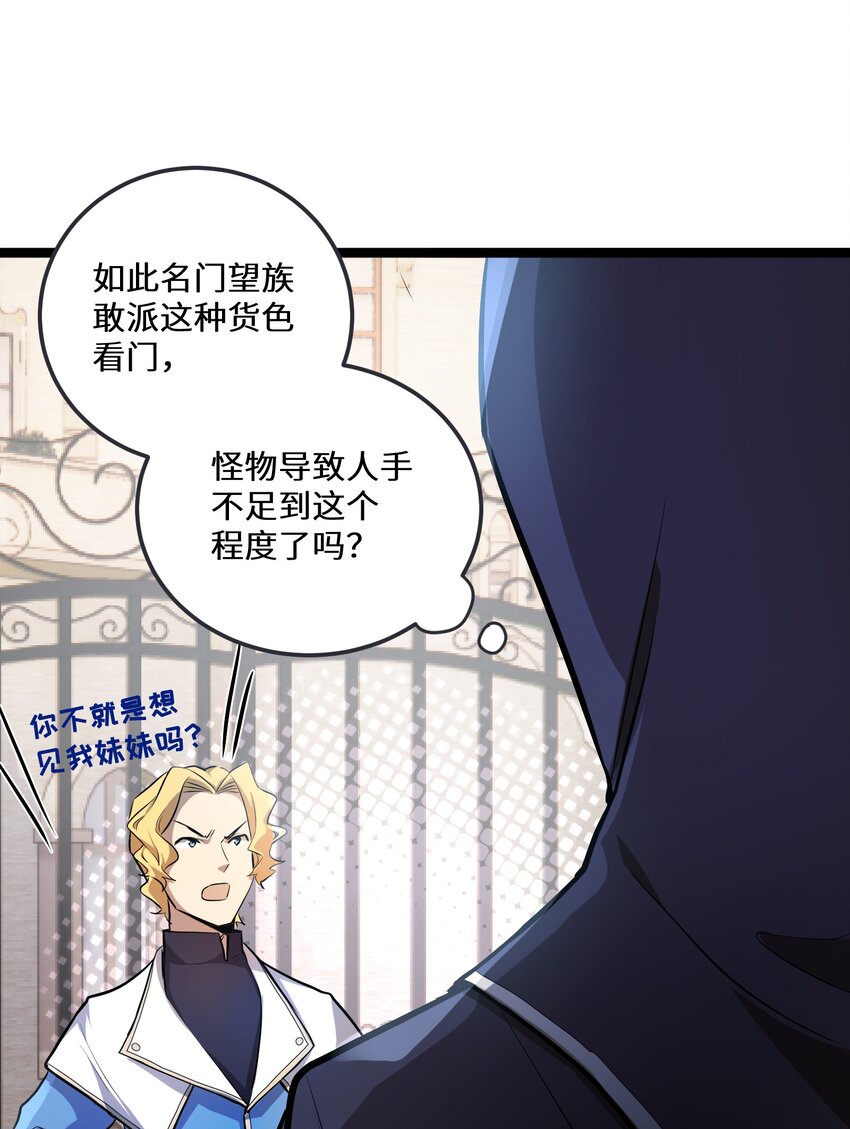 2 第2话25