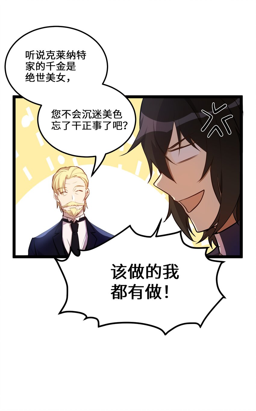 2 第2话40