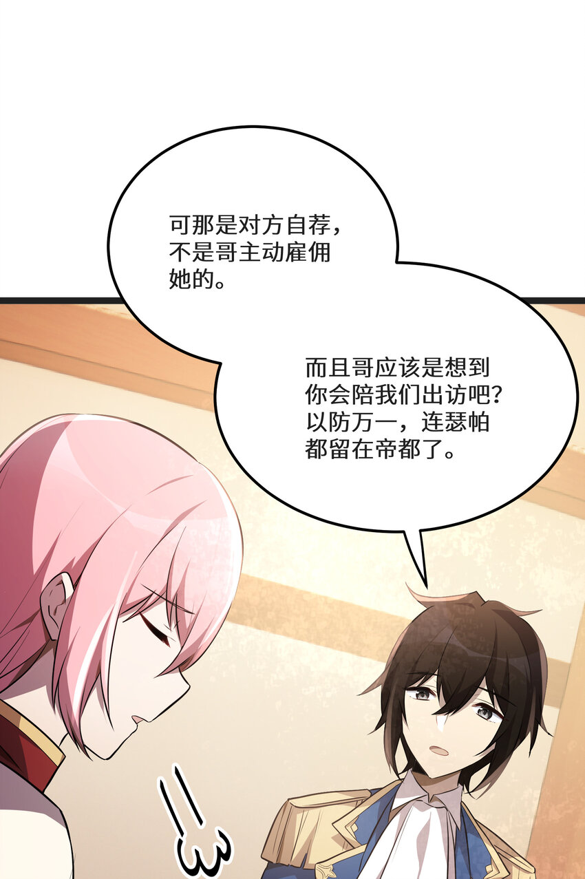 31第31话52
