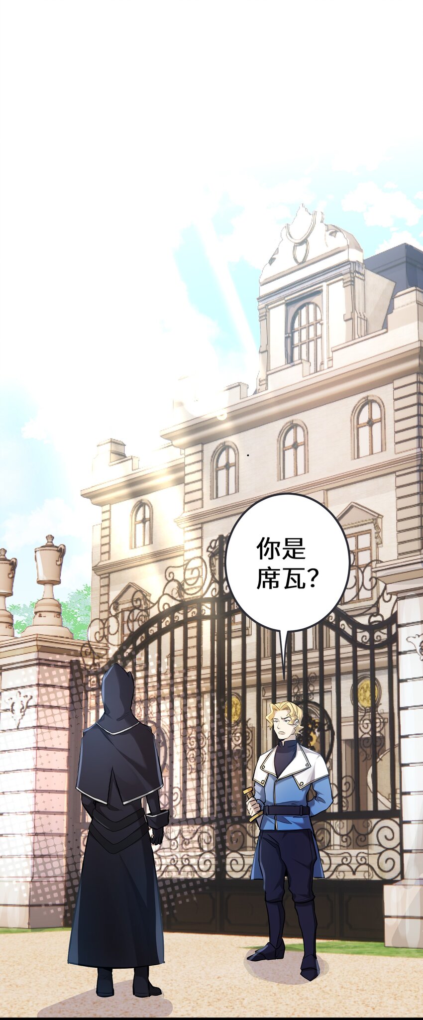 2 第2话21