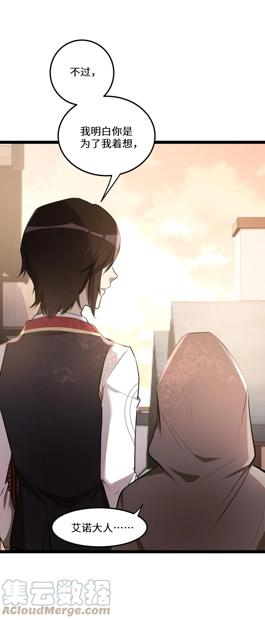 6 第6话48