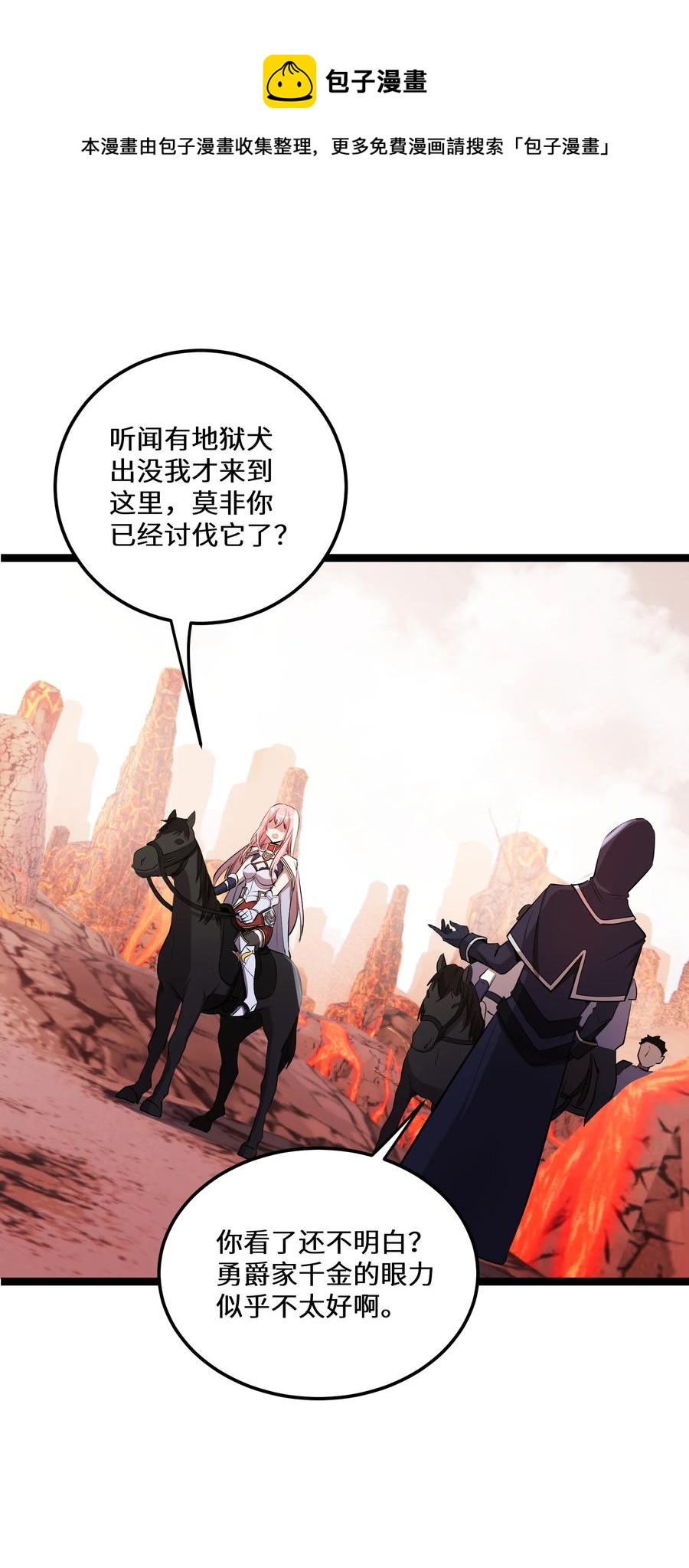9 第9话4