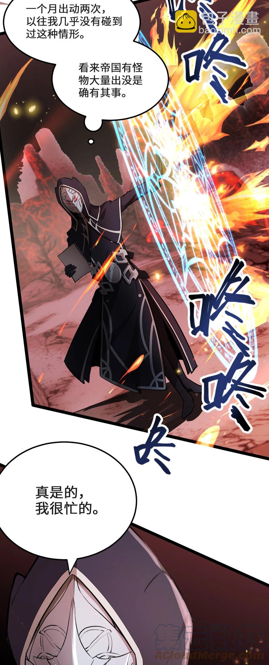 8 第8话34