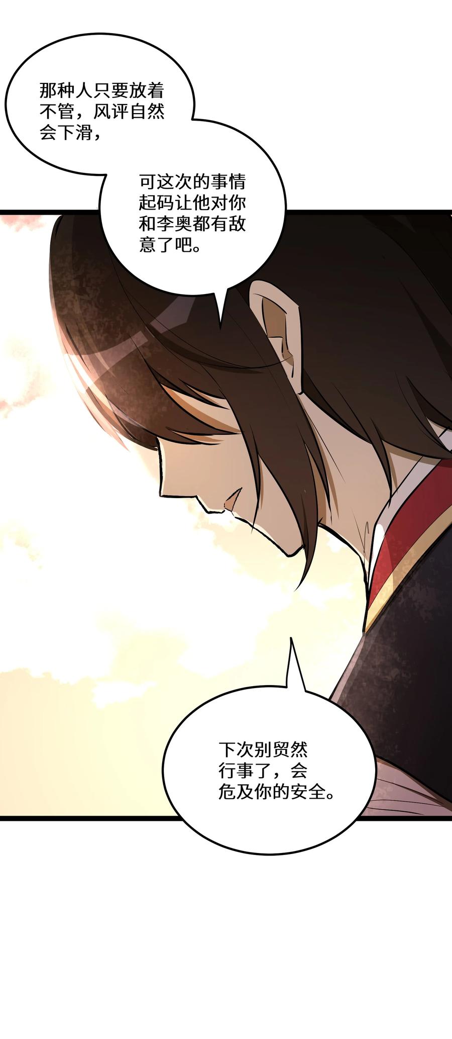 6 第6话46