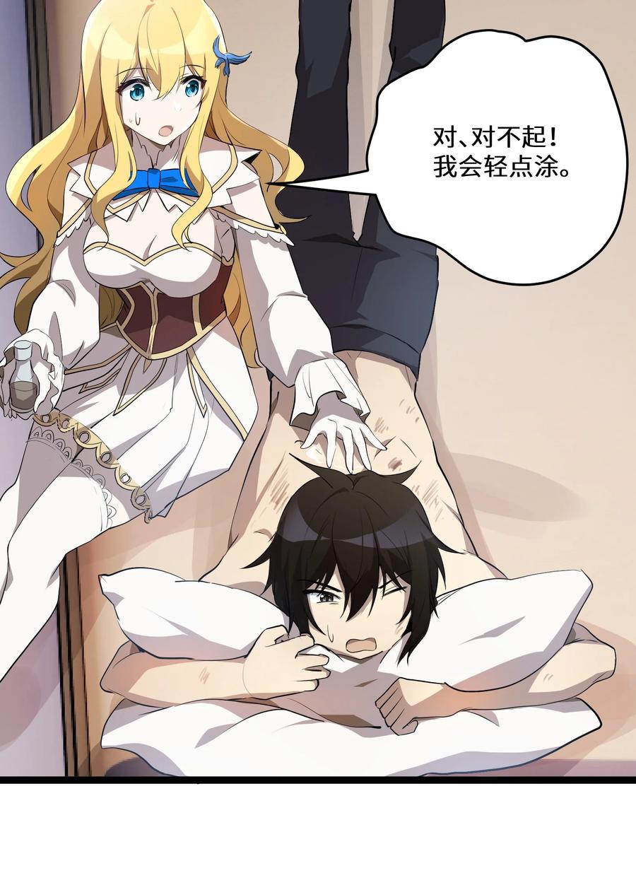 9 第9话34