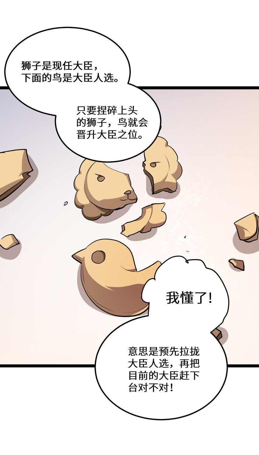 23 第23话37