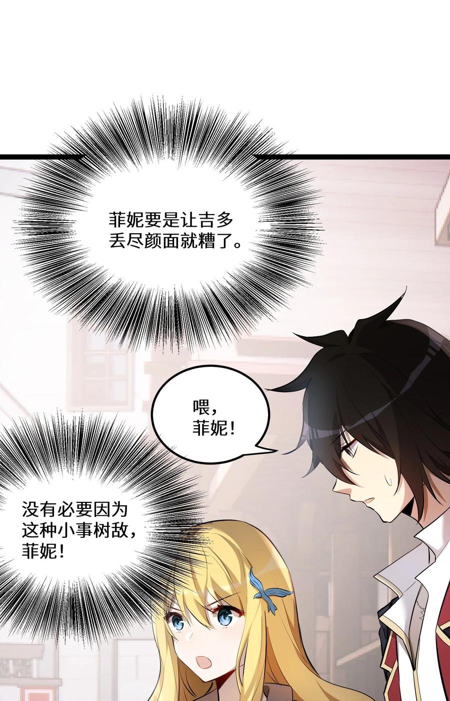 6 第6话31