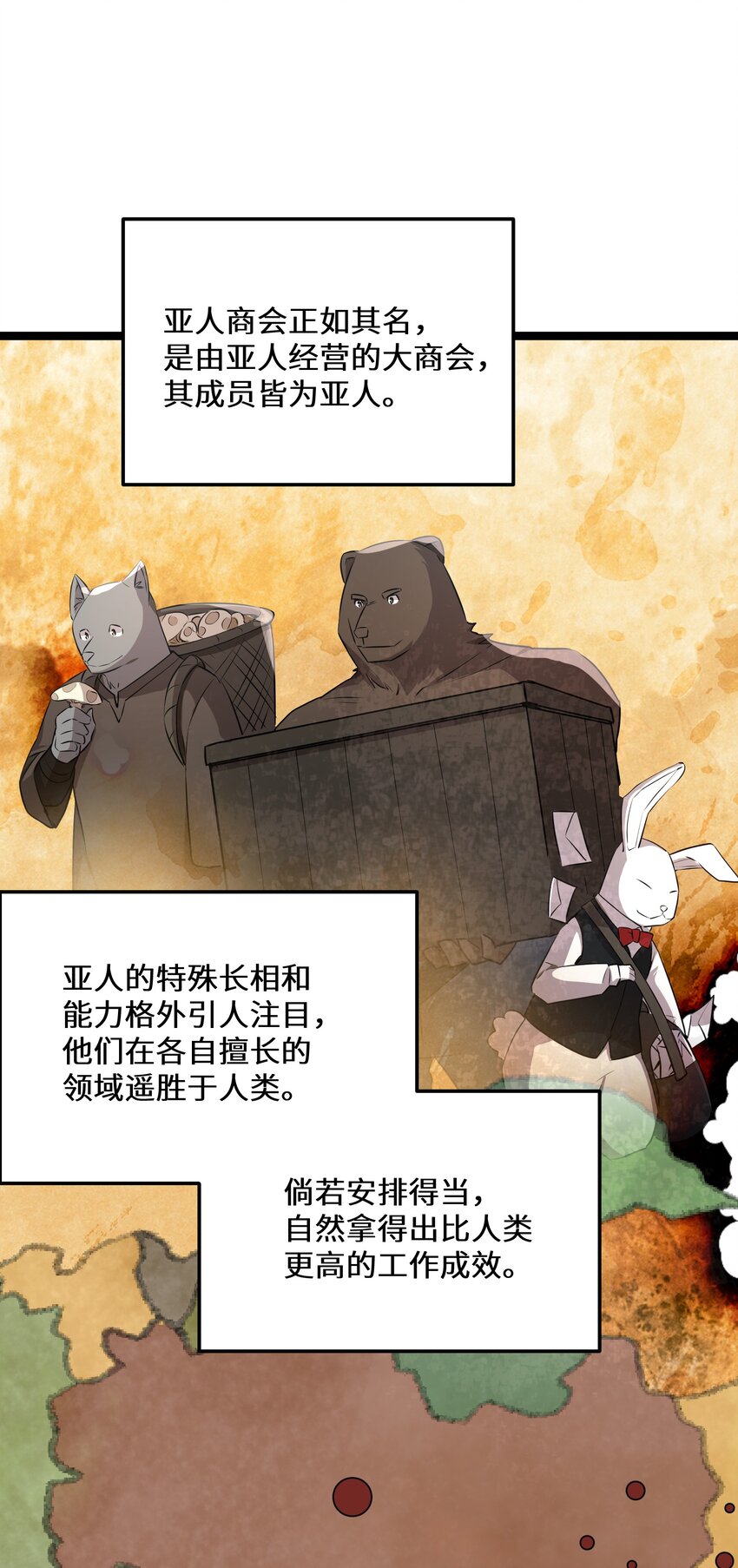 35第35话4
