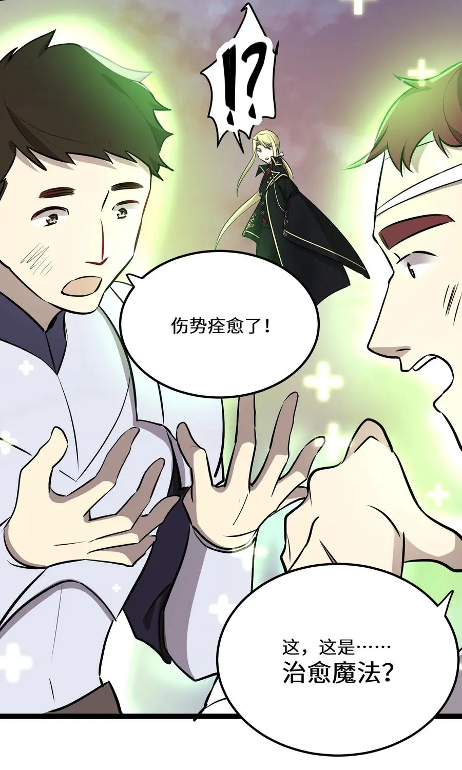 18 第18话43