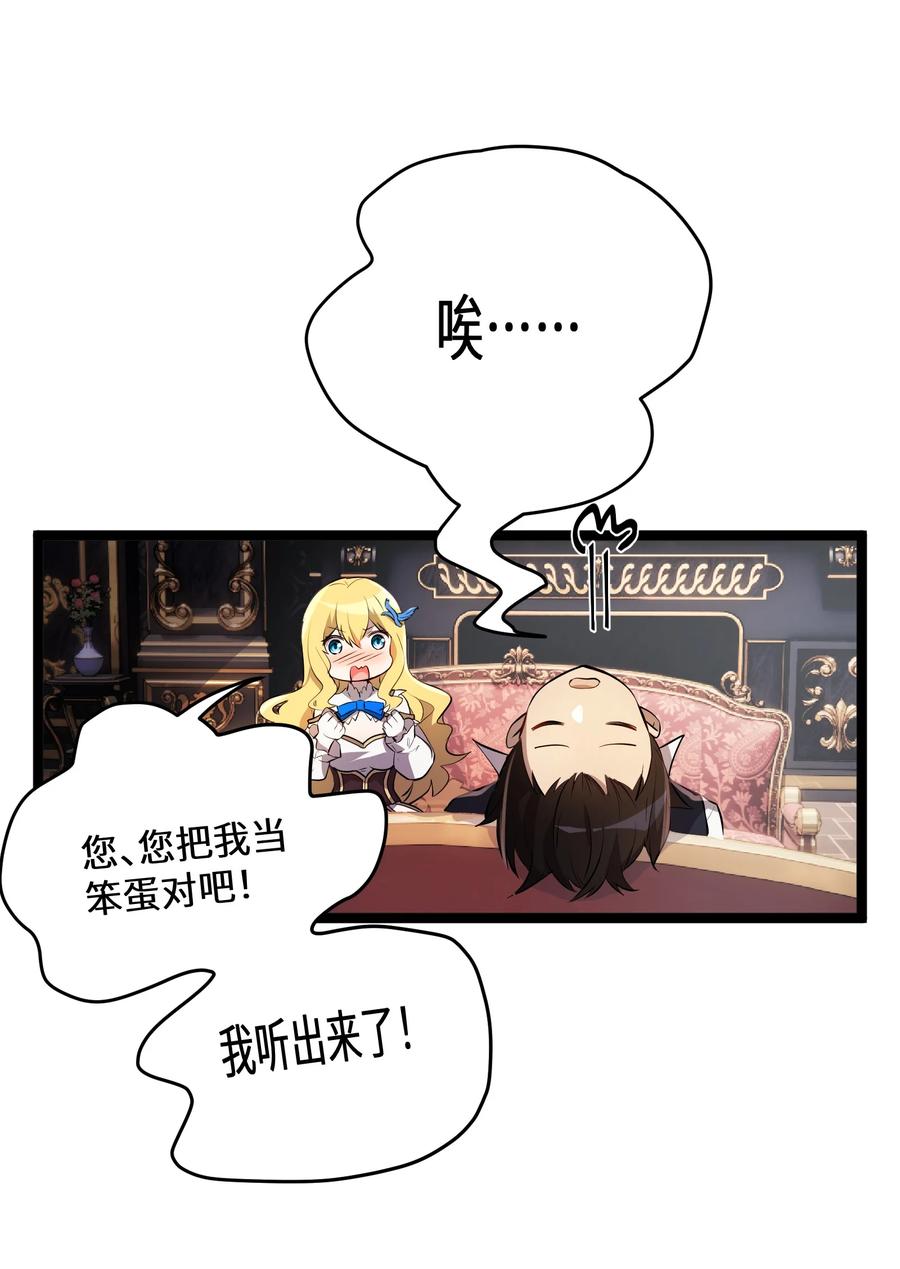 8 第8话3