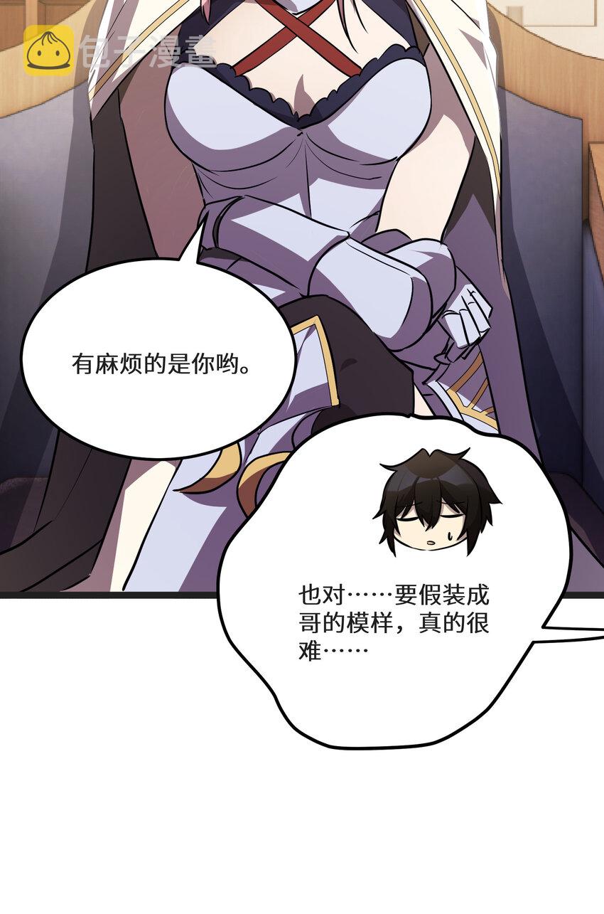 32第32话42