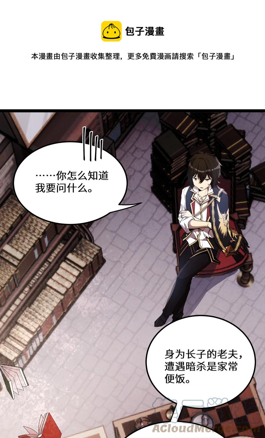 10 第10话12