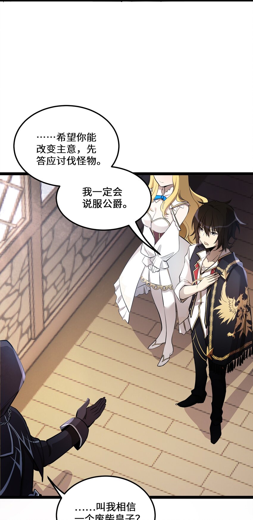 3 第3话37
