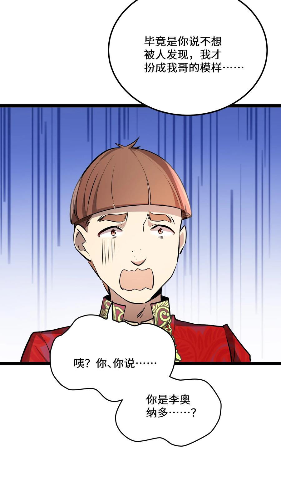6 第6话38