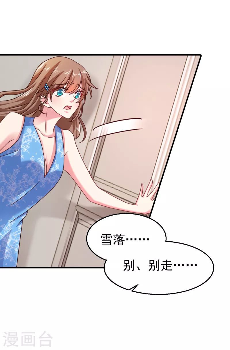 第314话 不要离开我……5