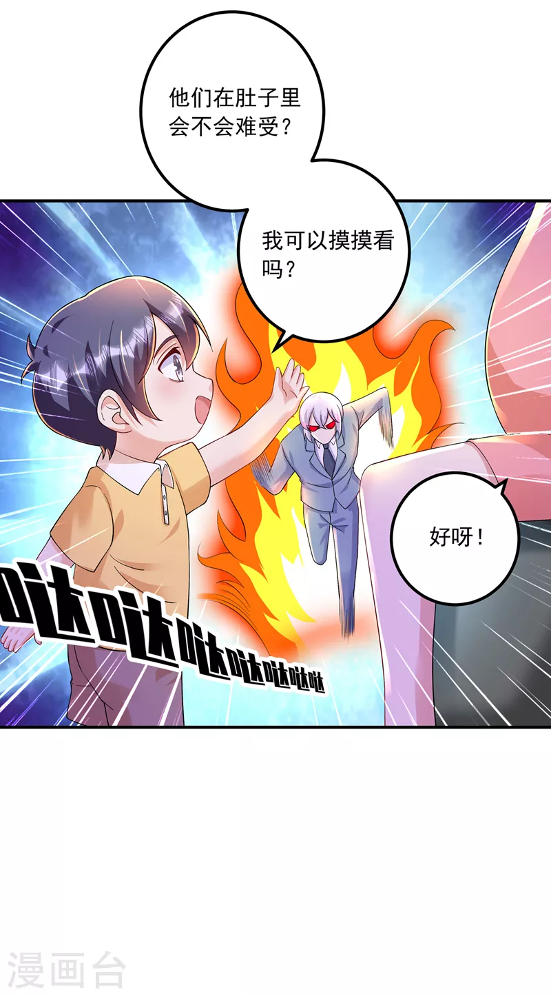 第420话 朵朵要生了！23