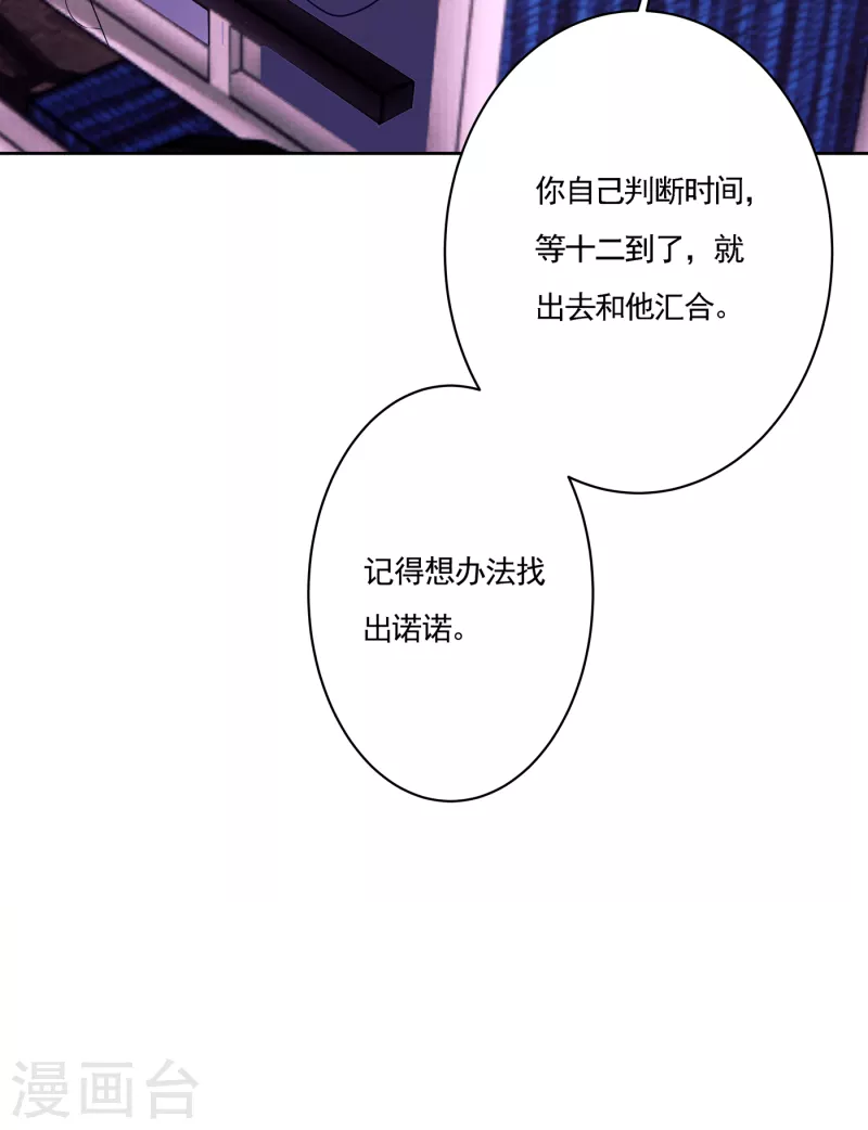 第385话 御龙城果然有内鬼！19