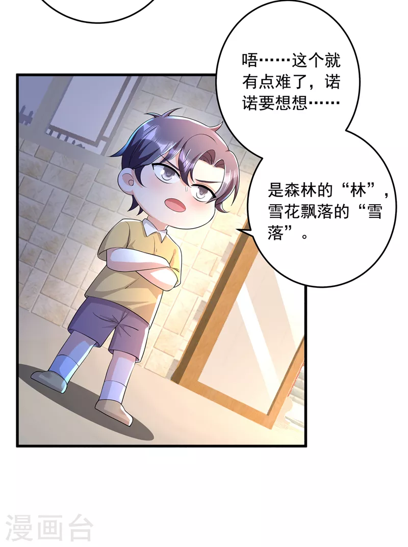 第439话 亦言一直在骗我！9