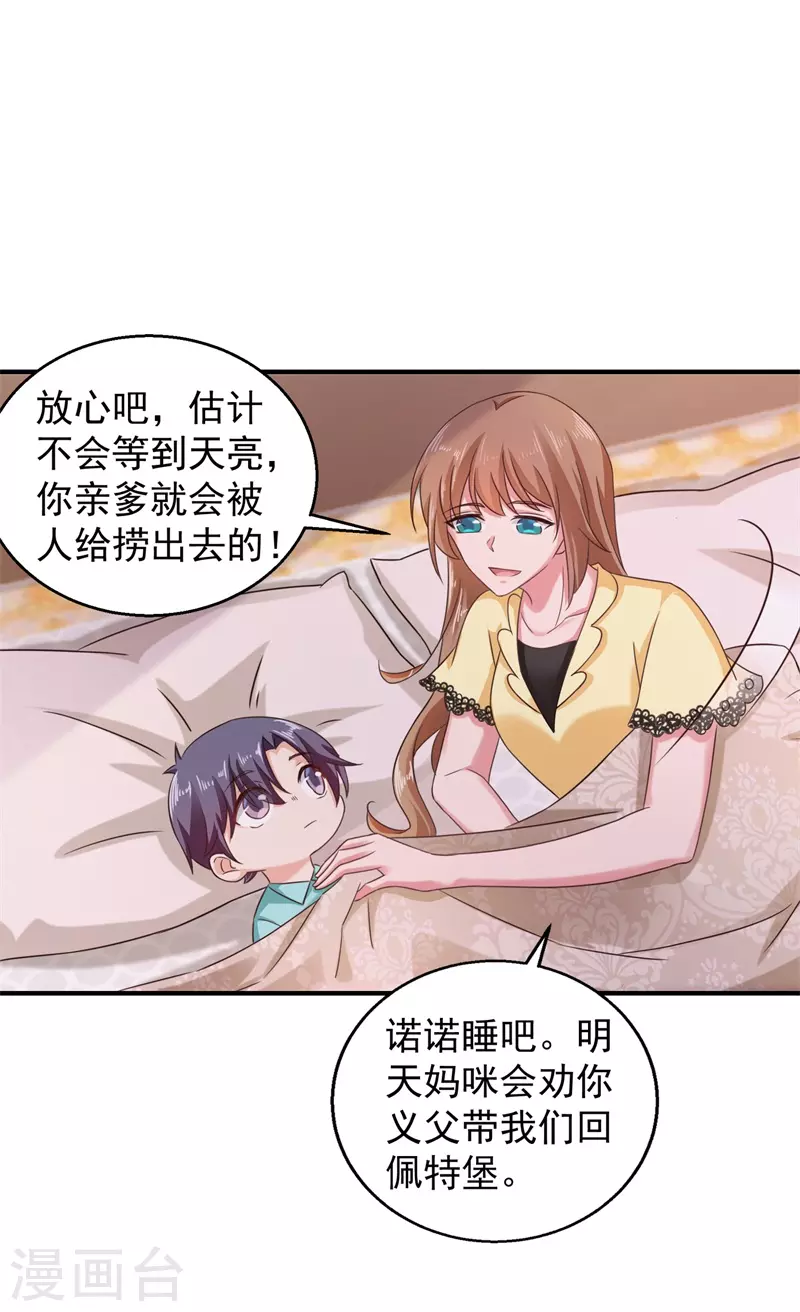 第295话 我来给你当阶下囚24