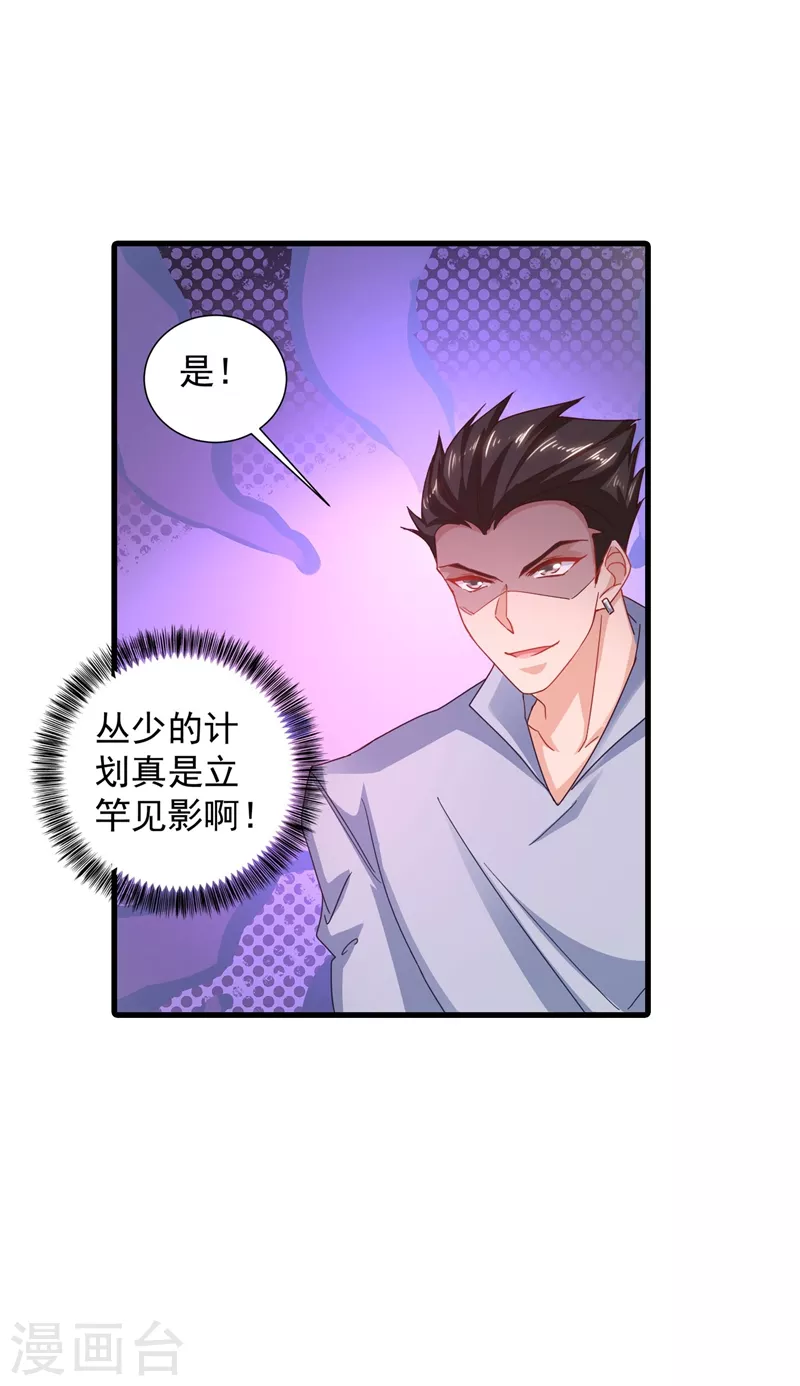 第339话 原来都是假的！2
