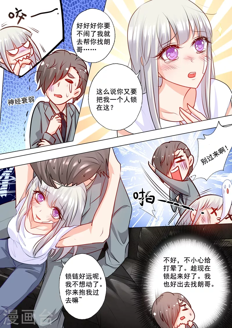 第159话 失控的封行朗7