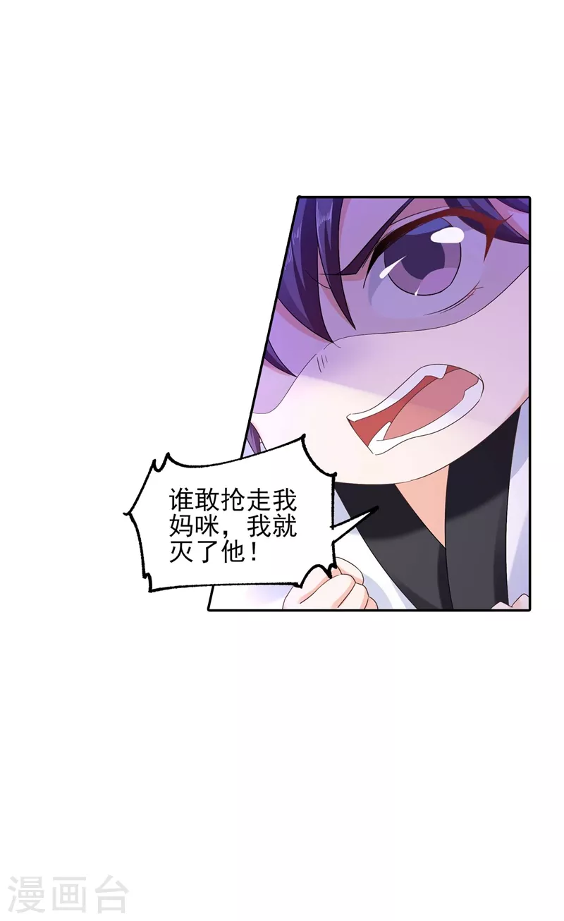 第261话 她是我老婆，如假包换！23