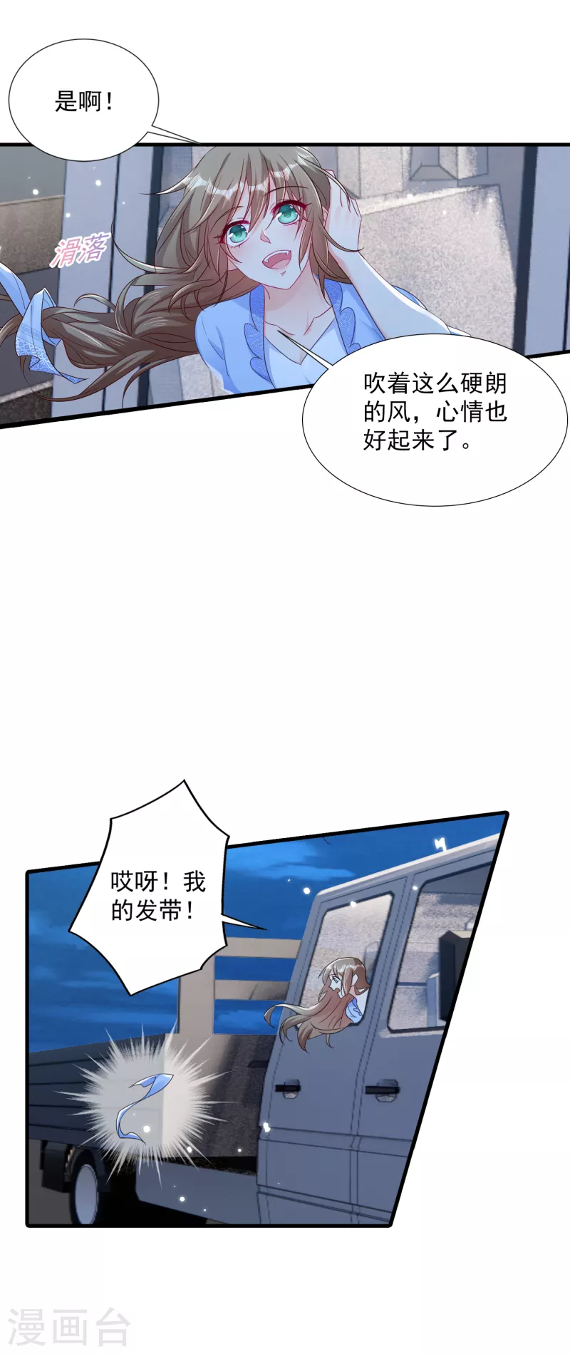 第380话 蓝悠悠失踪？！2