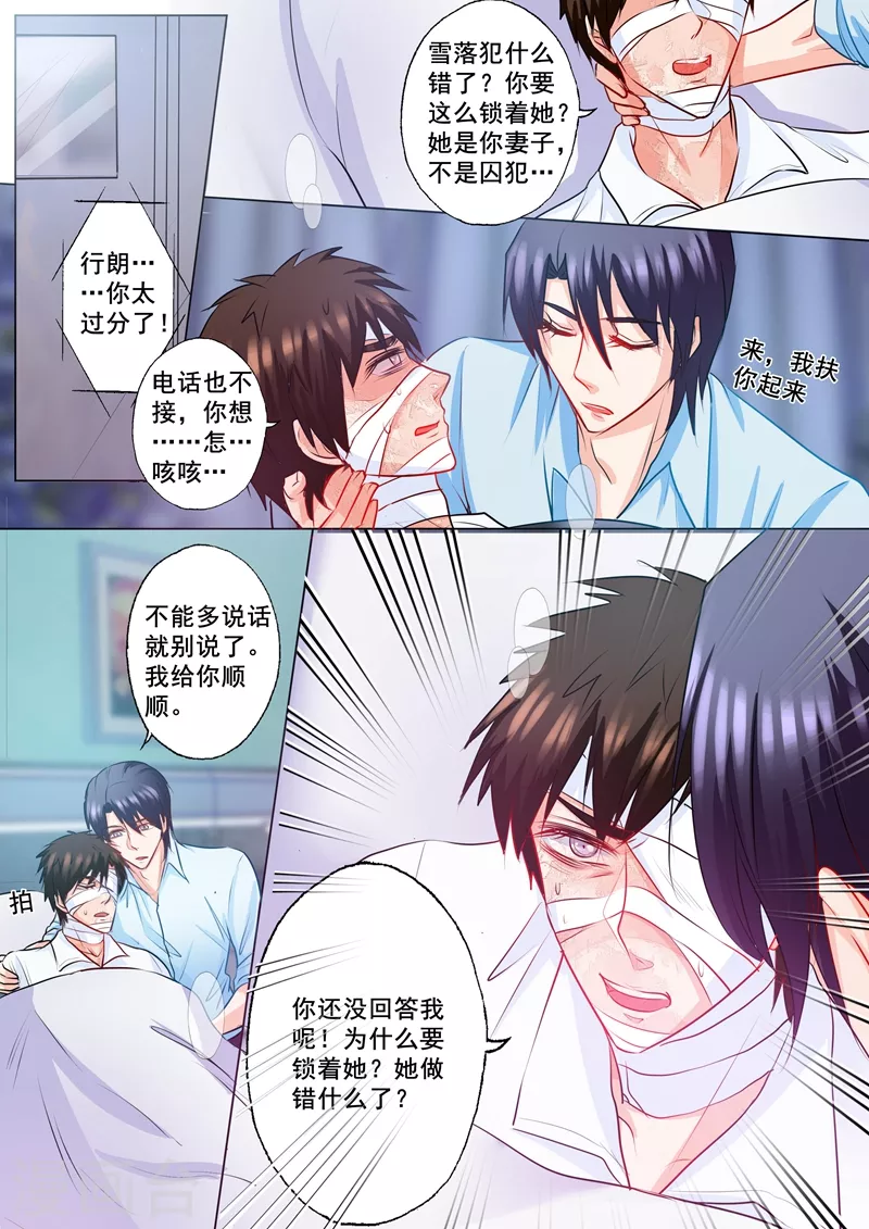 第131话 从地狱里爬出来的恶魔5