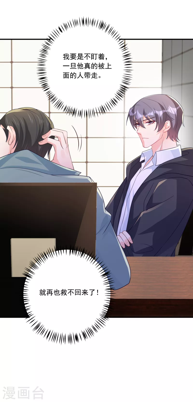 第404话 你瞎掺和什么！23