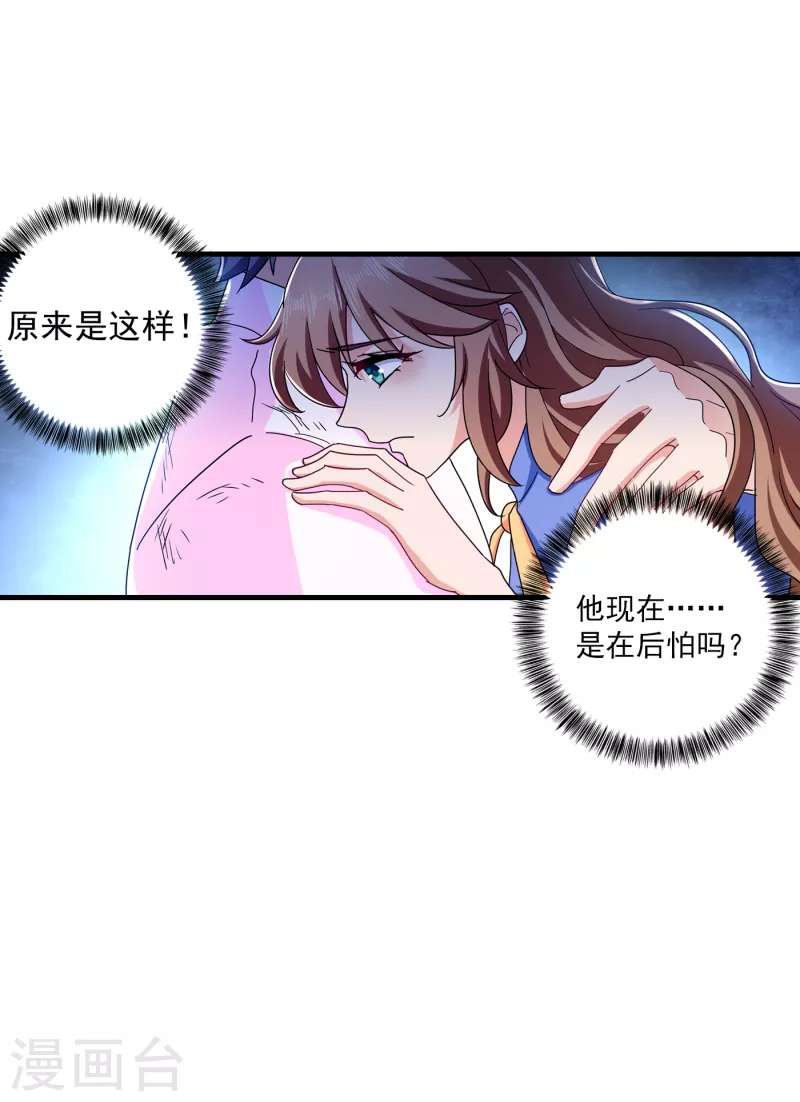 第362话 怎么能让你一个人扛11