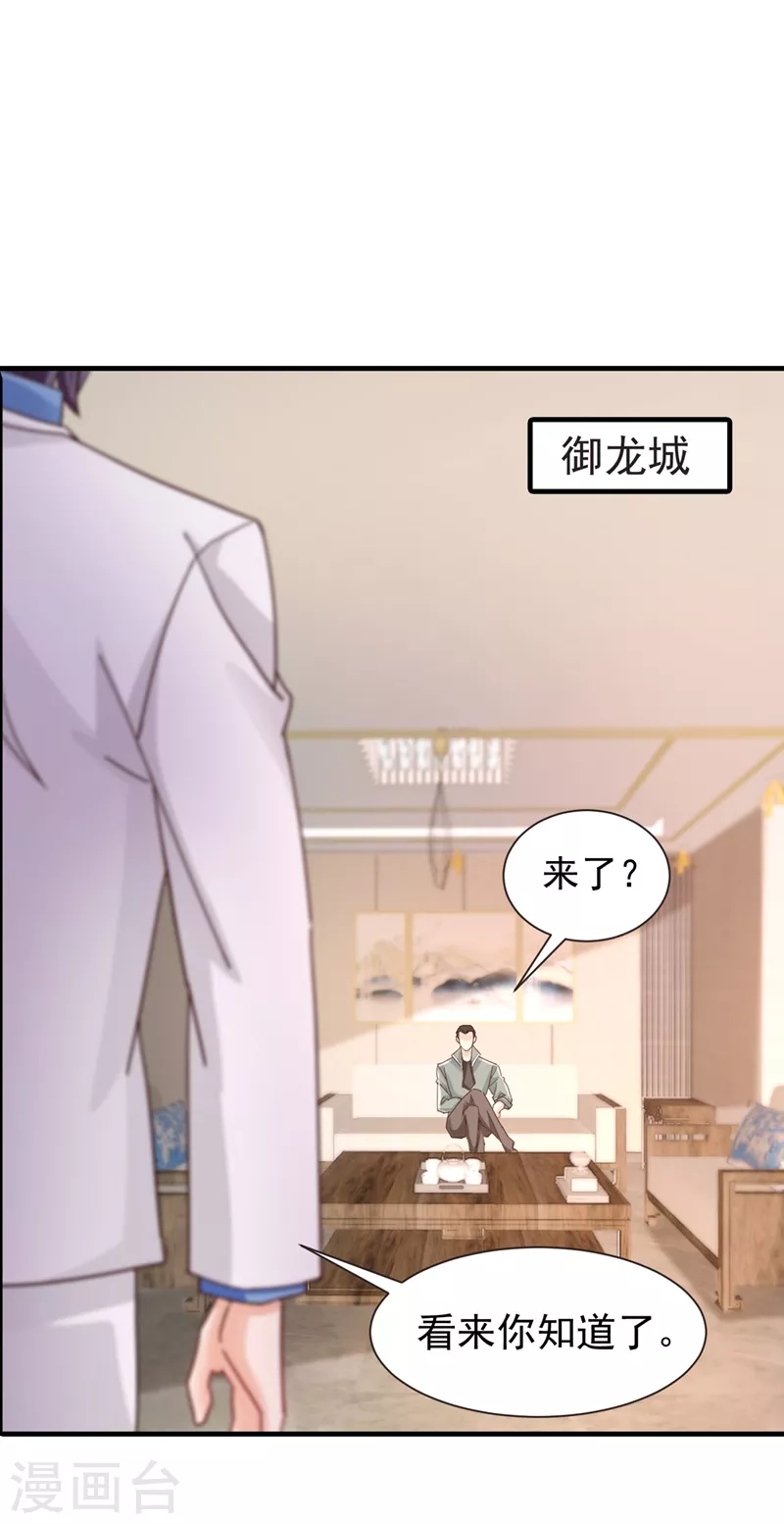 第328话 不如我们做个交易？24
