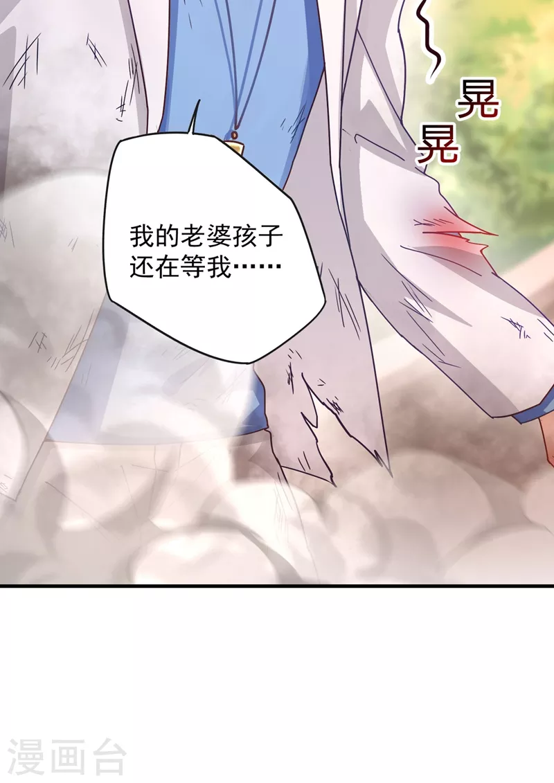 第332话 我来报仇了26