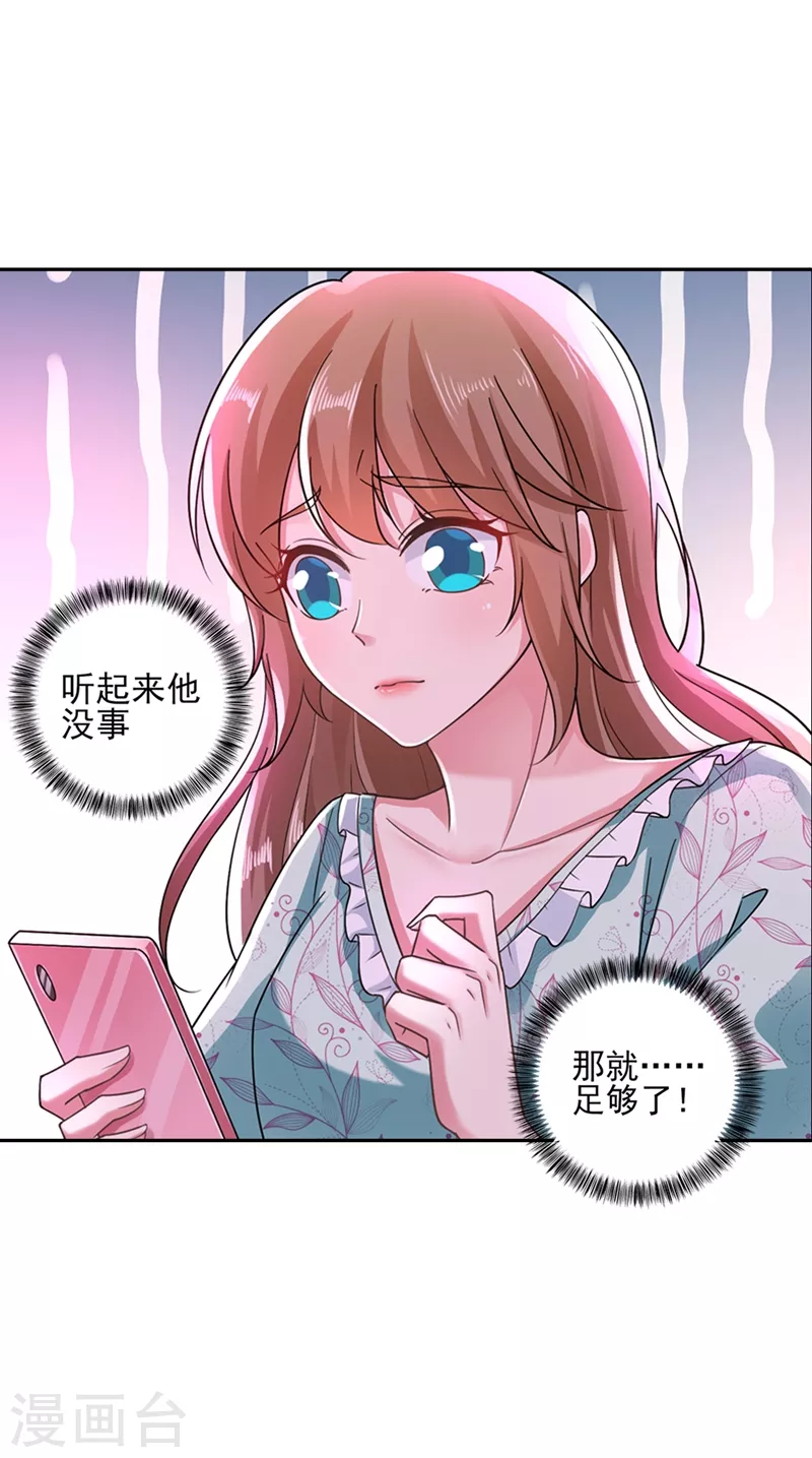 第260话 你叫谁老婆呢？!15