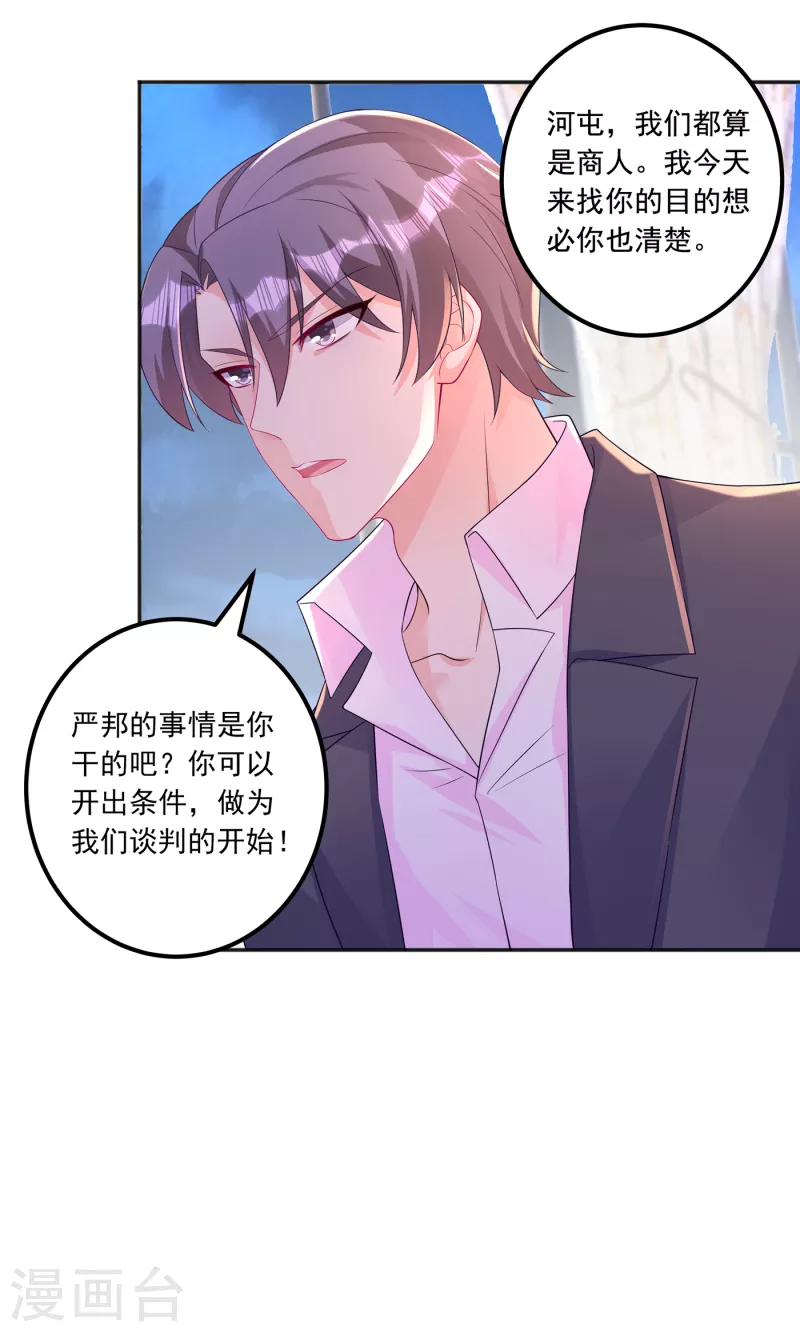 第405话 阿朗，我不会害你的13